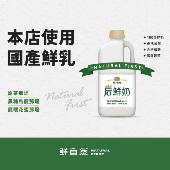 產品標示｜熱量｜咖啡因