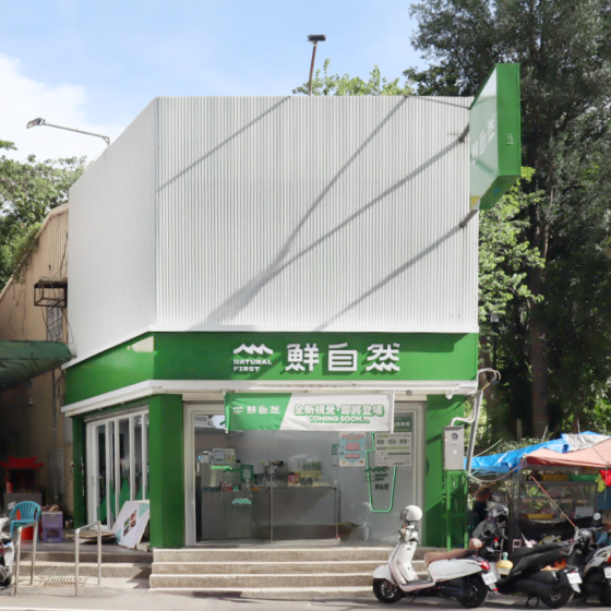 鮮自然華二門市 升級回歸！永康插旗再 +1 ｜6/21 全新開幕！
