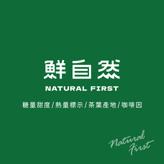 產品標示｜熱量｜咖啡因