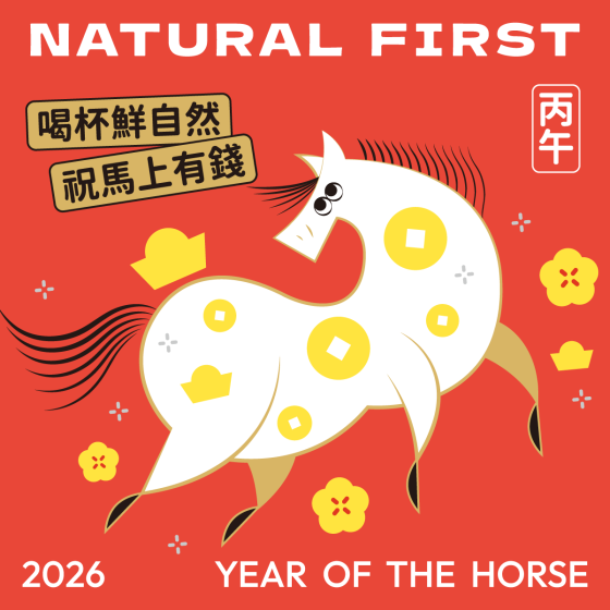 新春來一杯，消費滿百好運馬上刮！