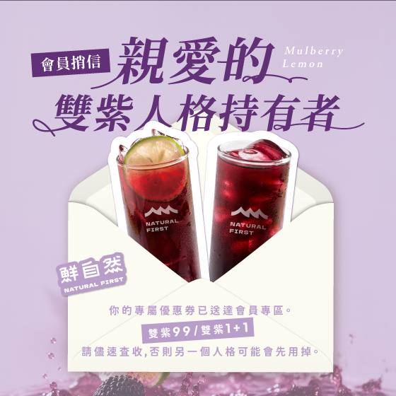 #鮮自然 捎來了一封信💌
