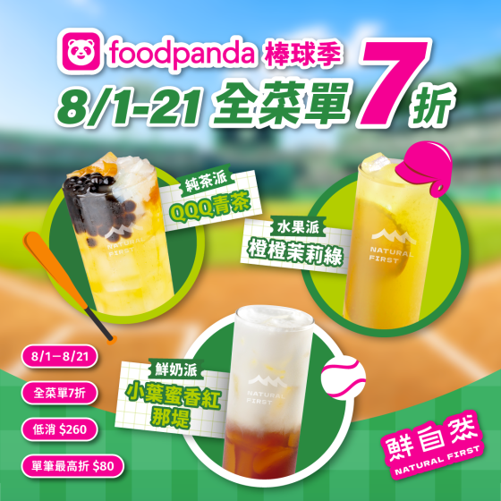 ⚾️ 好球來了，該是你出手的時候了！